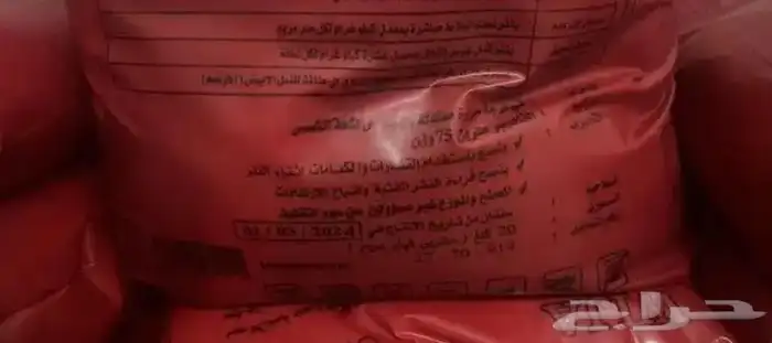 مبيد حشرات وجاء توصيل مجاني داخل الرياض 3
