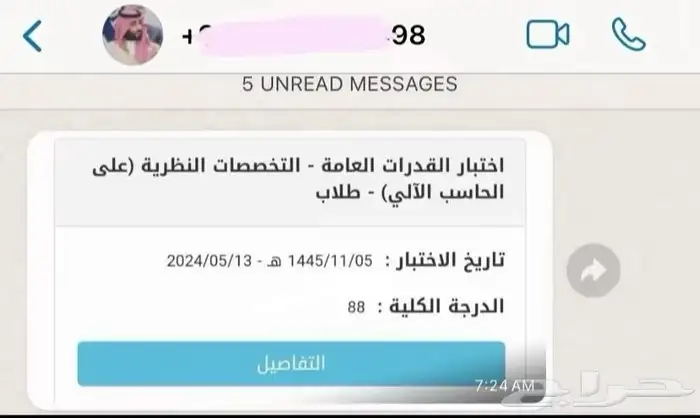 ملف القدرات الشامل 3