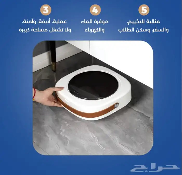 غسالة متنقله صغيرة 2