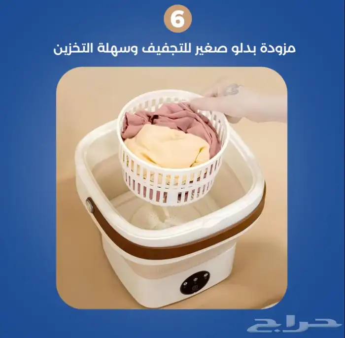 غسالة متنقله صغيرة 3