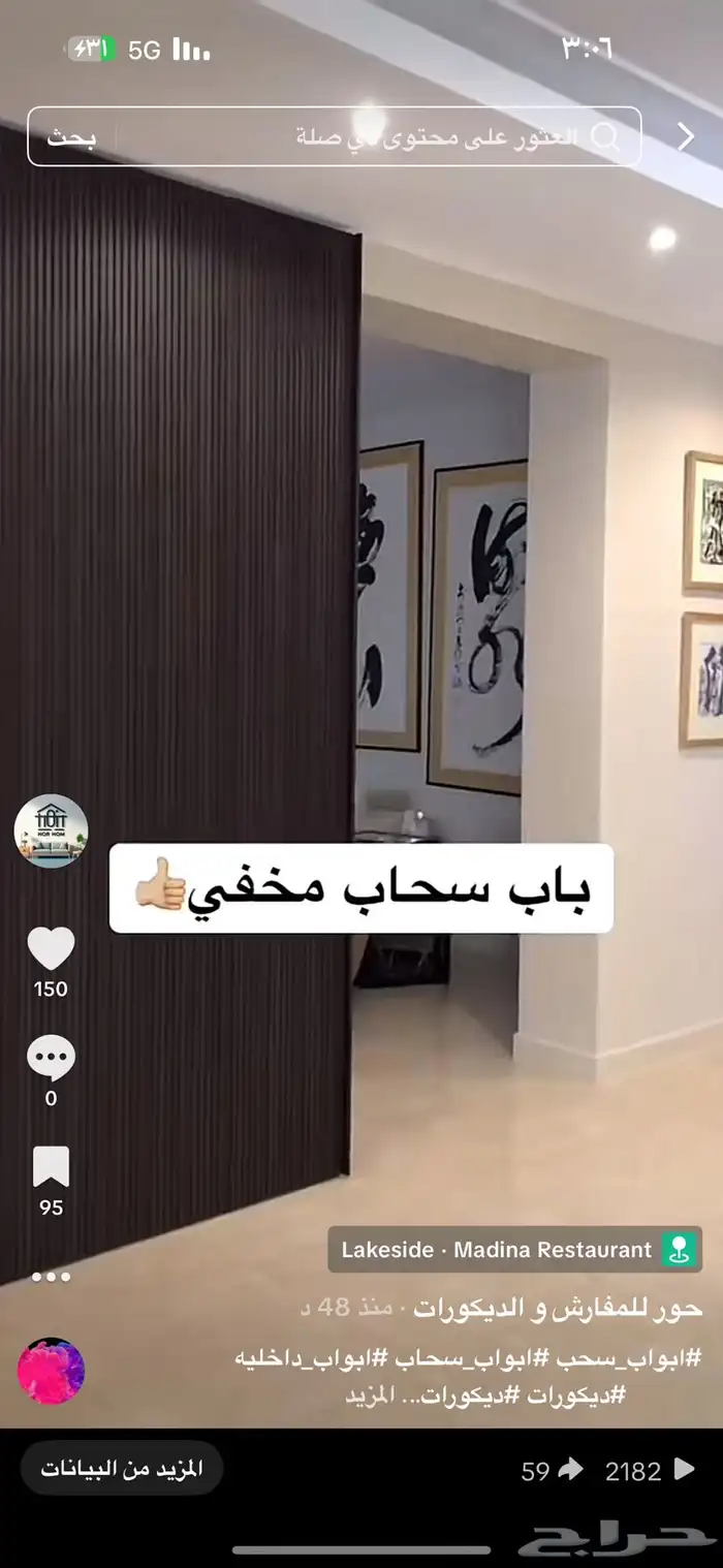 ابواب سحاب ديكورات غرف نوم 1