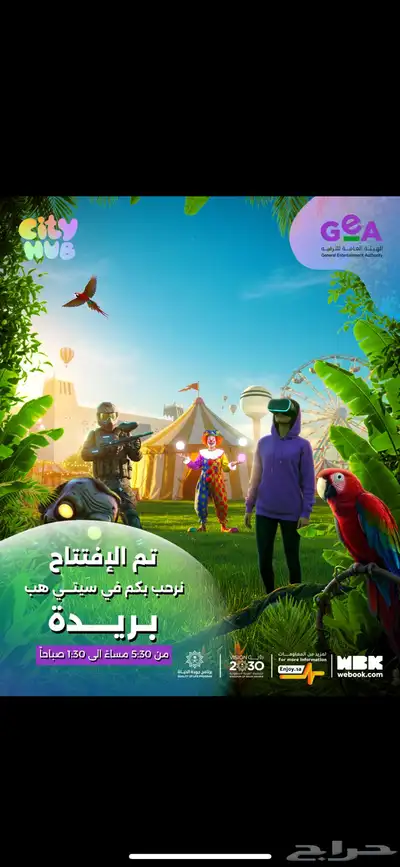 تذكره سيتي هب 1 ب 50 ريال 0
