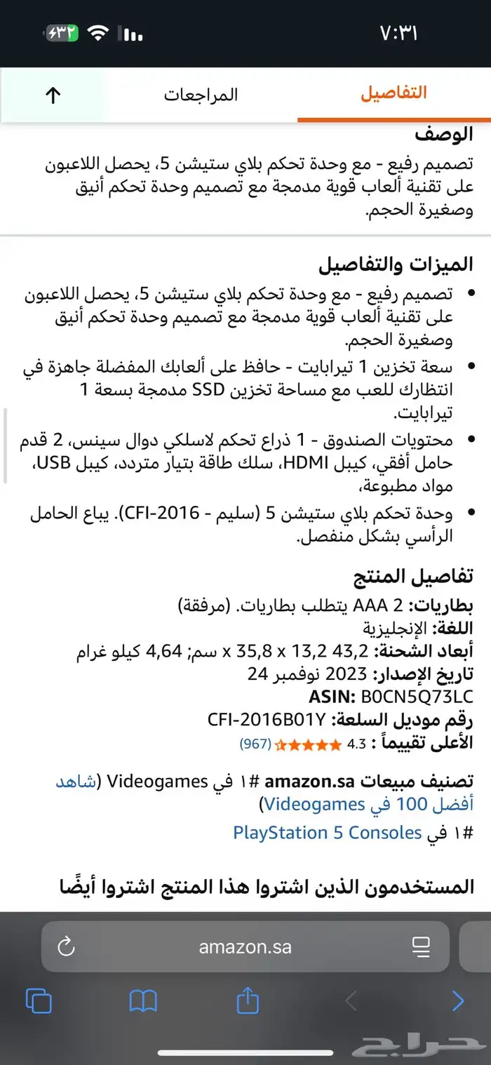 سوني 5 1