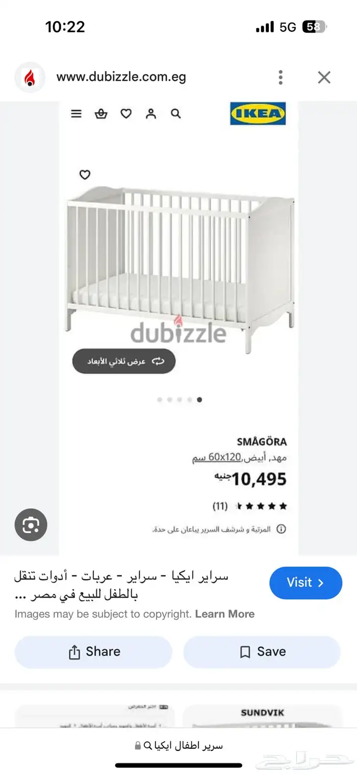 سرير اطفال 0