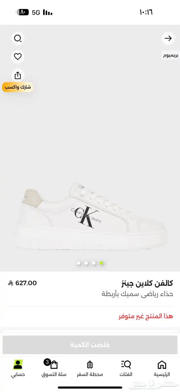 حذا 0