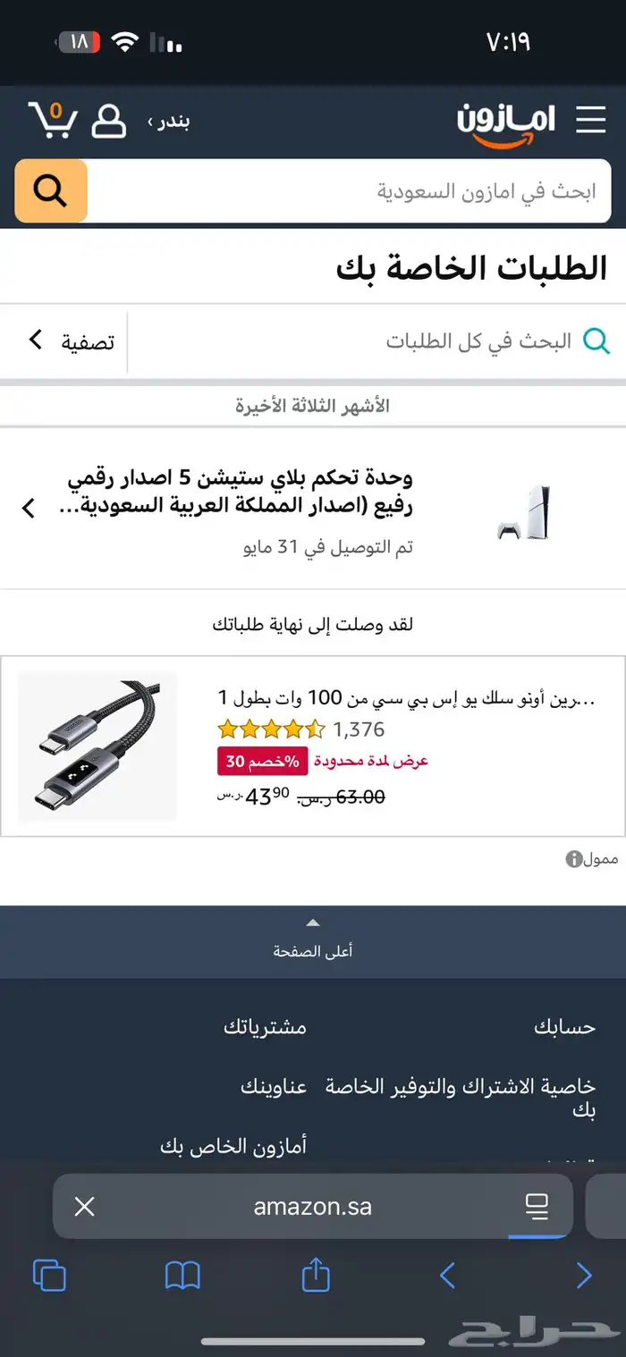 سوني 5 0