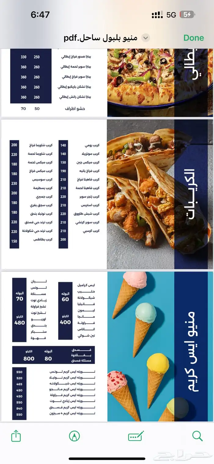 شركة تسويق الكتروني و ادارة المتاجر الإلكترونية بالخبر 4