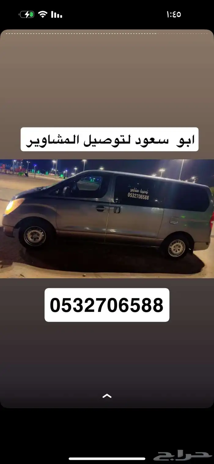 توصيل مشاوير من القيصومه لحفر الباطن 0