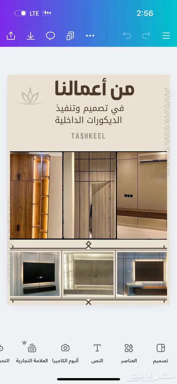 تصميم كتلوج ديكور 2