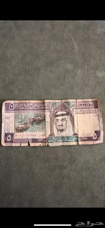 نقود الملك فهد 0