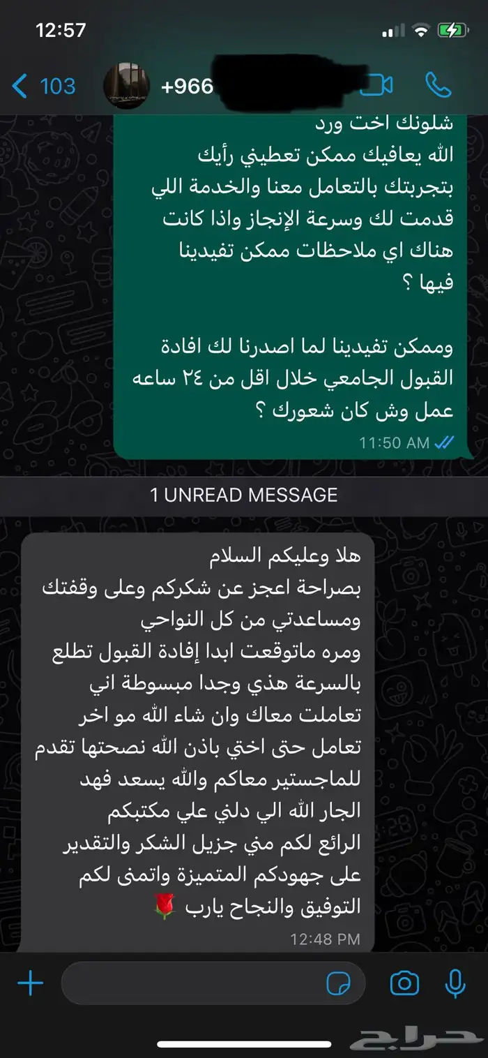 توفير قبولات جامعية في جامعات مصر المعتمدة لدى السعودية 0