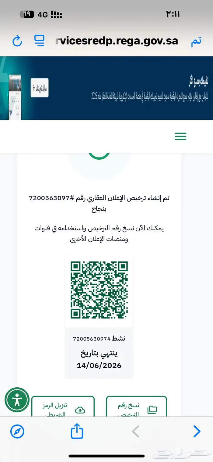 ارض شارعين في نخبة الوسام 504م 2