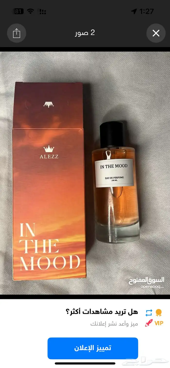 عطر رجالي لا يفوتك العرض 0