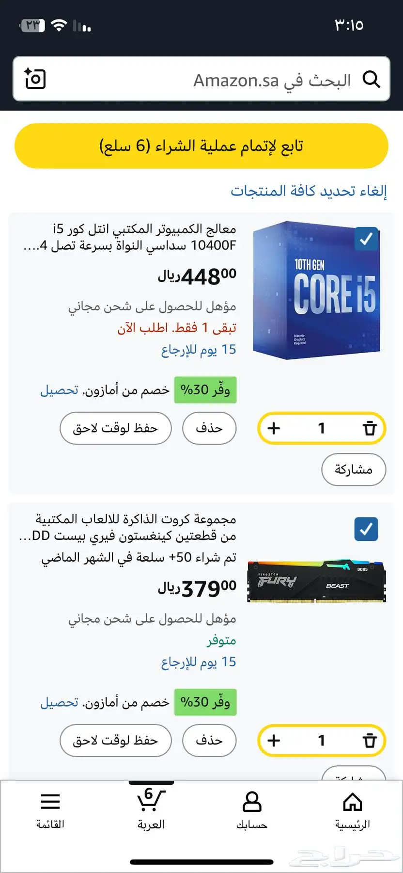 بيسي بسعر جميل 1