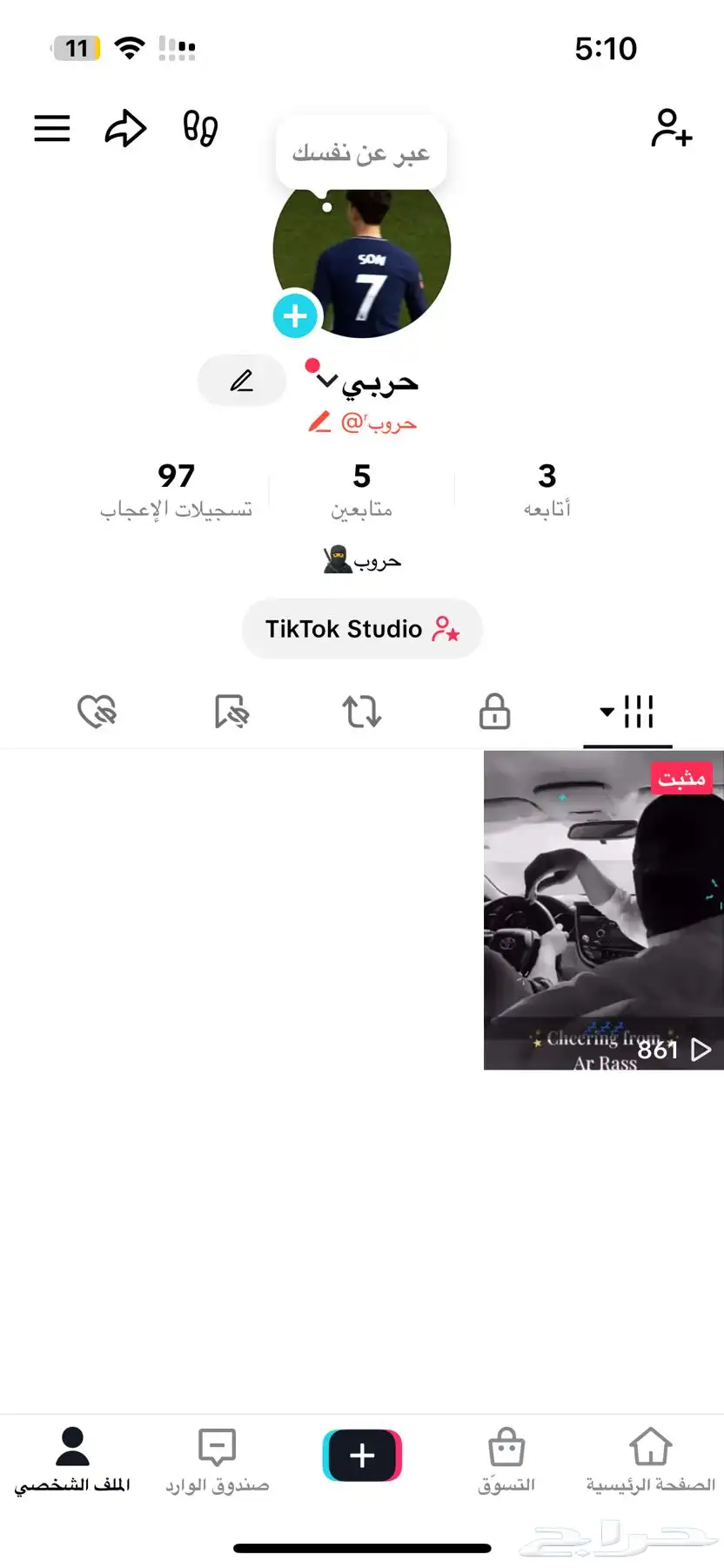 يوزر تيك توك عربي 0
