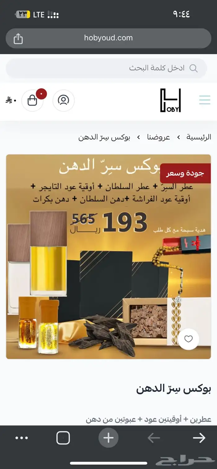 توزيعات هدايا عروض بكس 0