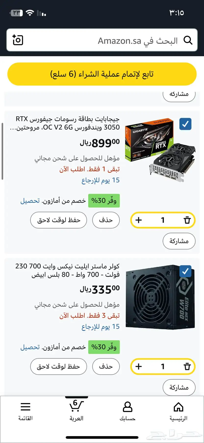 بيسي بسعر جميل 2