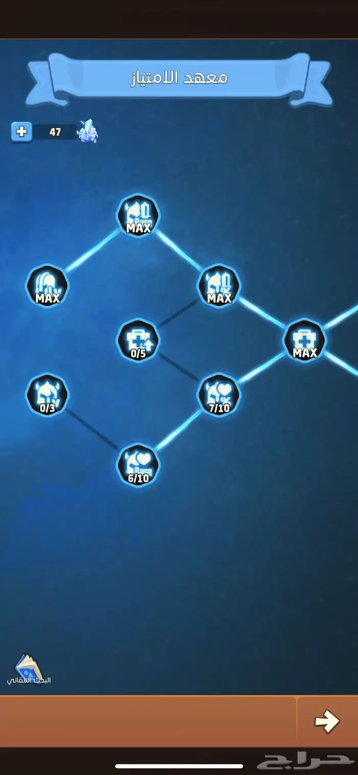 حساب في لعبة توب هيرو Top heroes 4