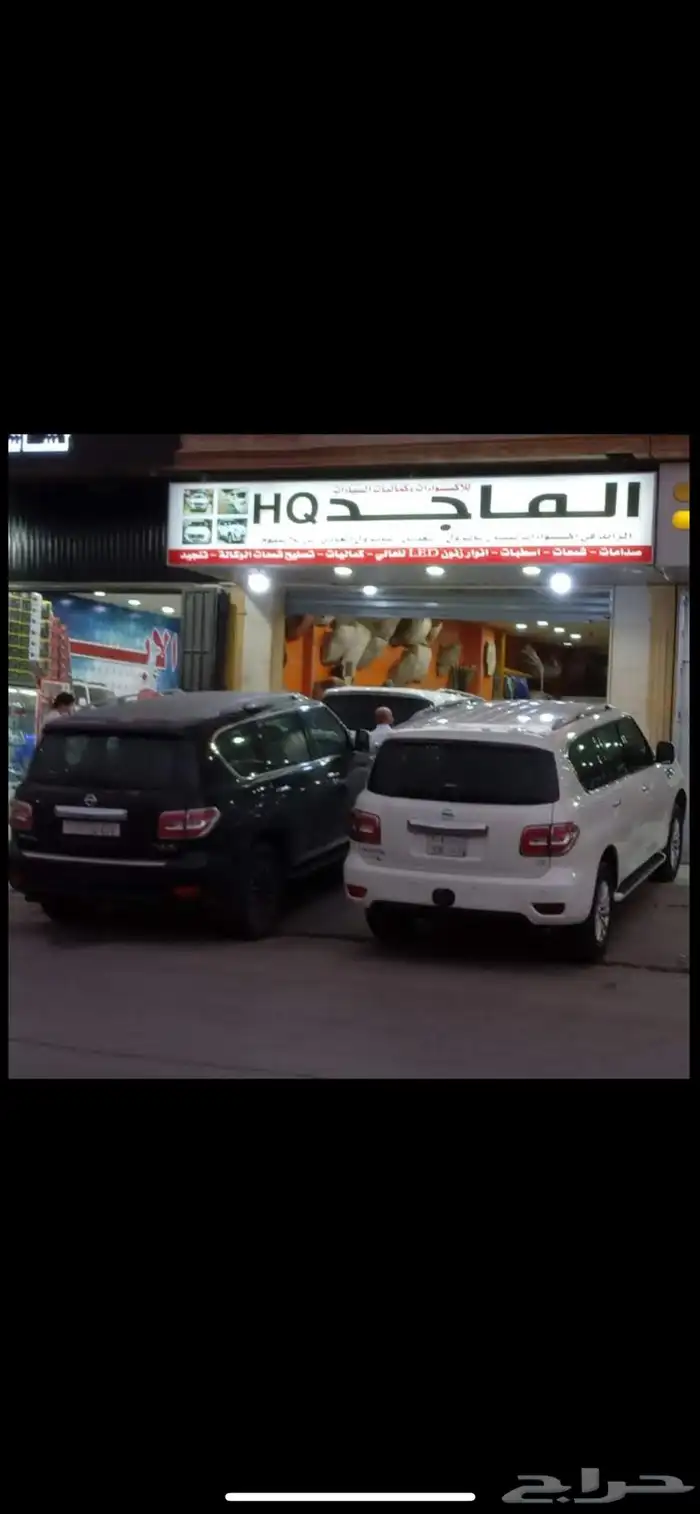 ترهيم باترول نيسان 1