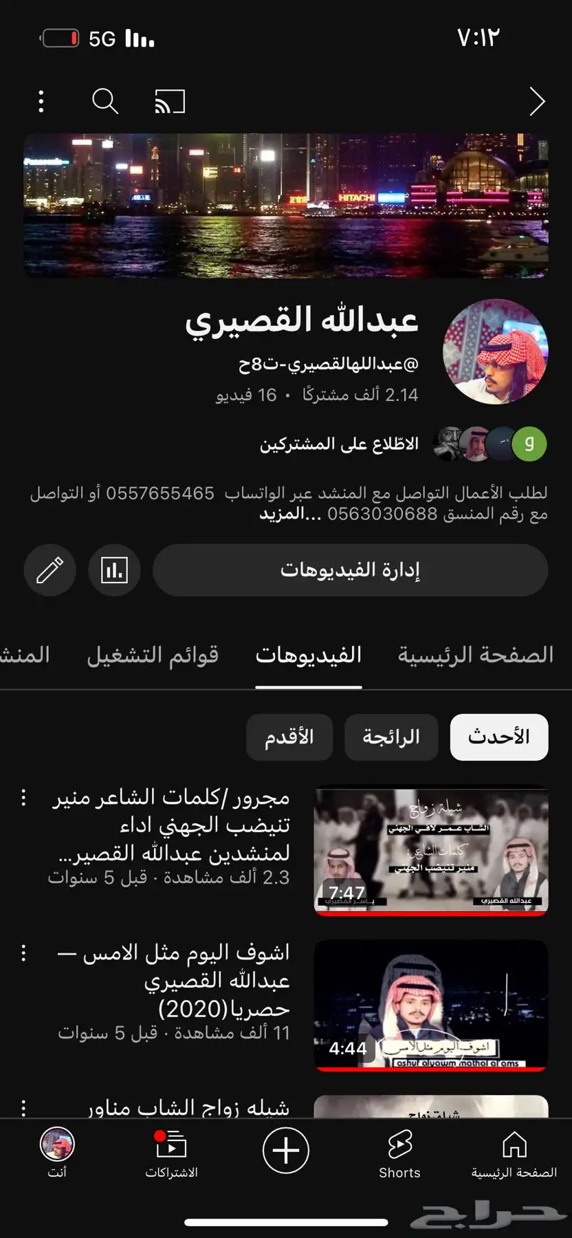 منشد شيلات 0