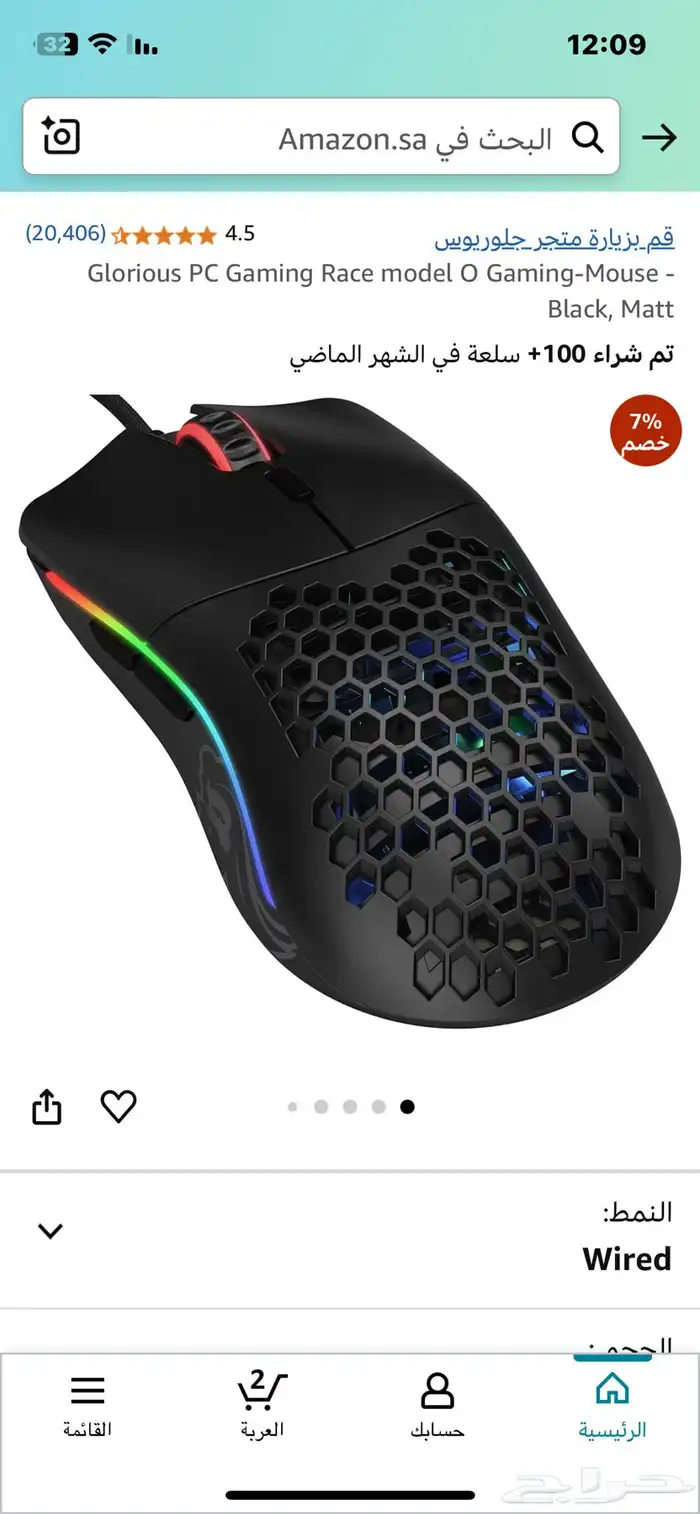 ماوس جليوريس مود او 0
