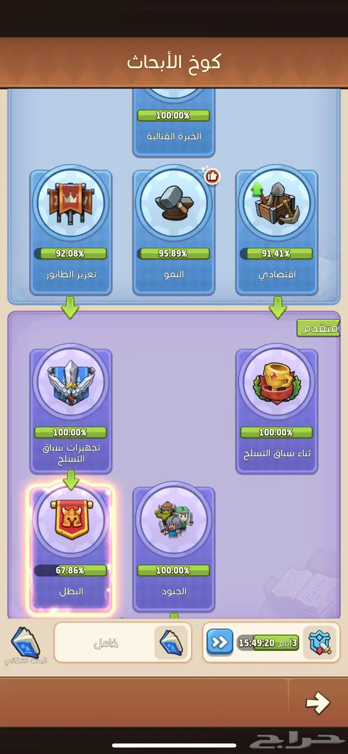 حساب في لعبة توب هيرو Top heroes 5