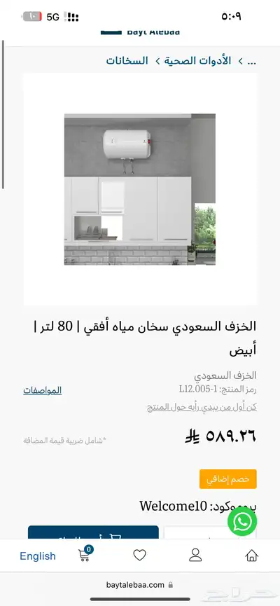 سخانات 2 جدد واحد 50 لتر والثاني 80 1