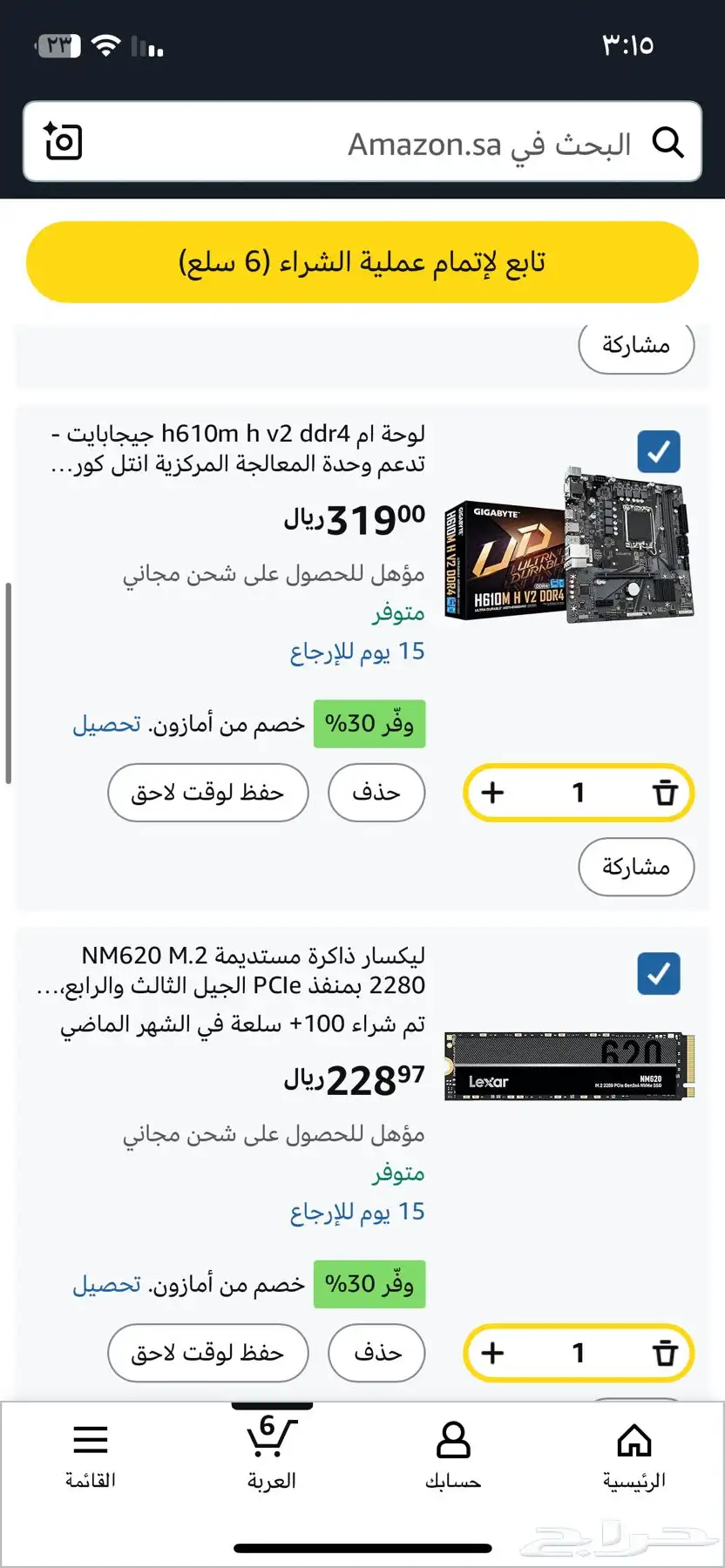 بيسي بسعر جميل 3