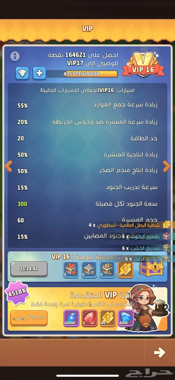 حساب في لعبة توب هيرو Top heroes 8