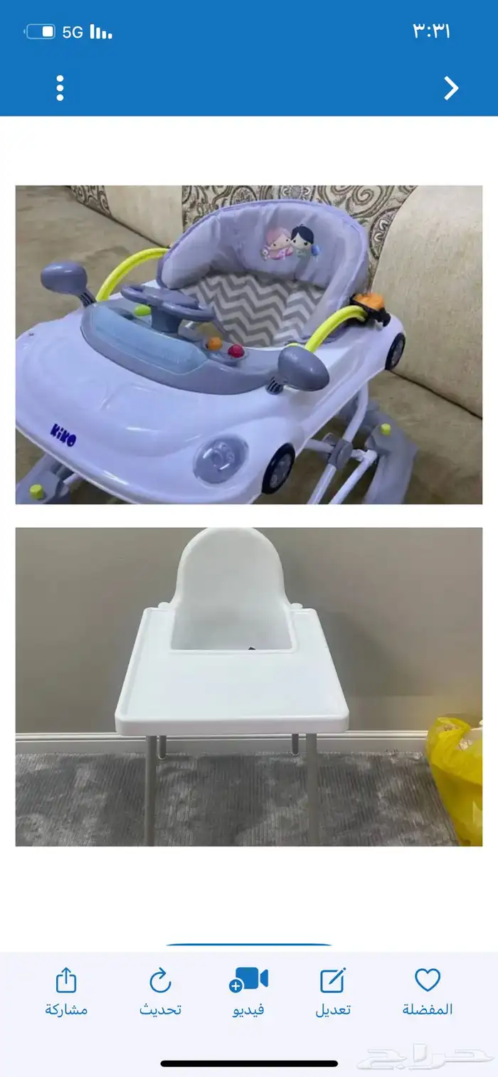 أجهزه اطفال 2