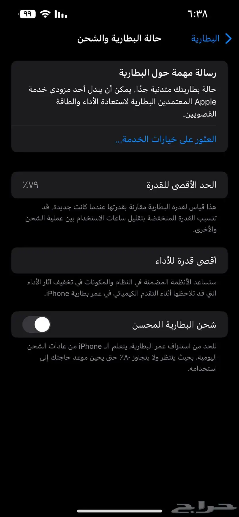 آيفون 13برو ماكس زاكرة 256 4