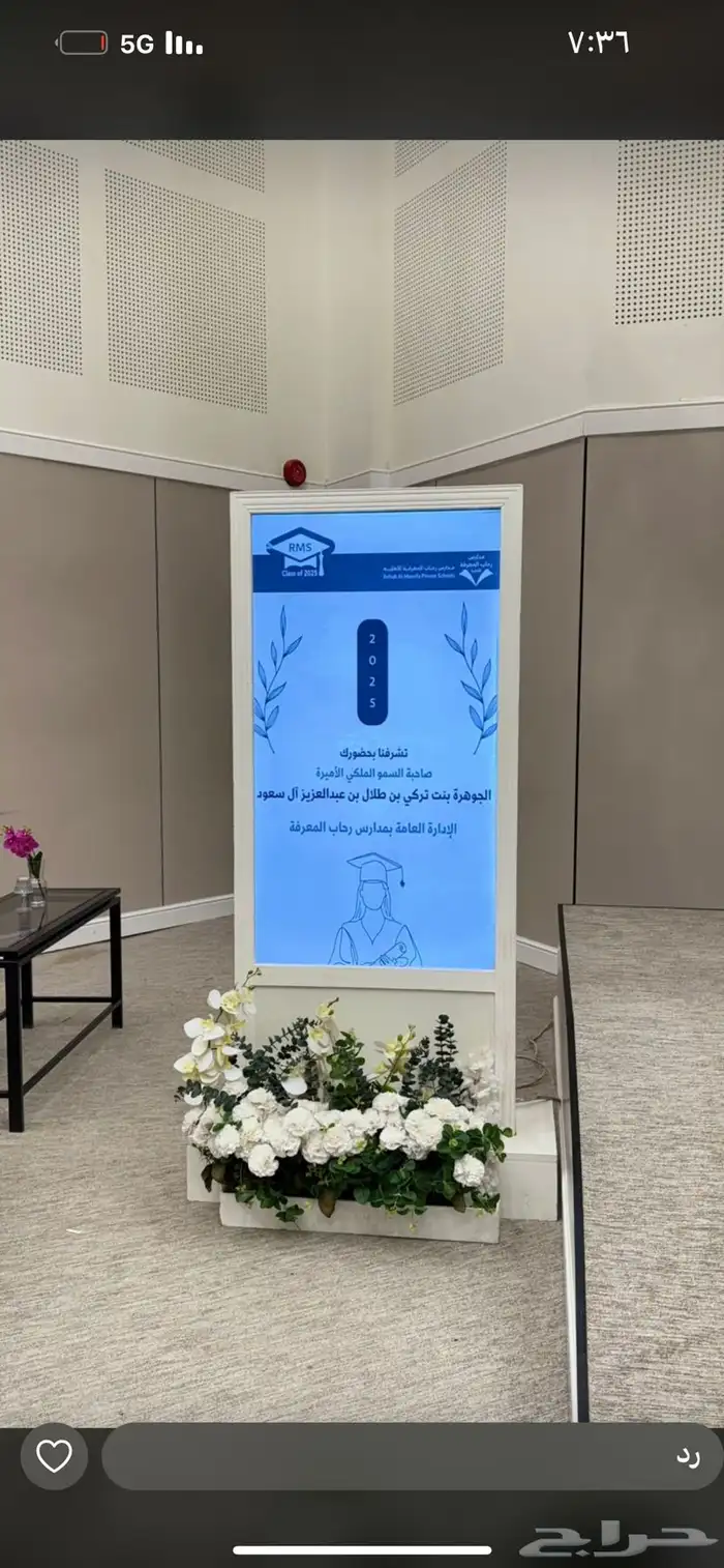 تاجير شاشات الرياض 3