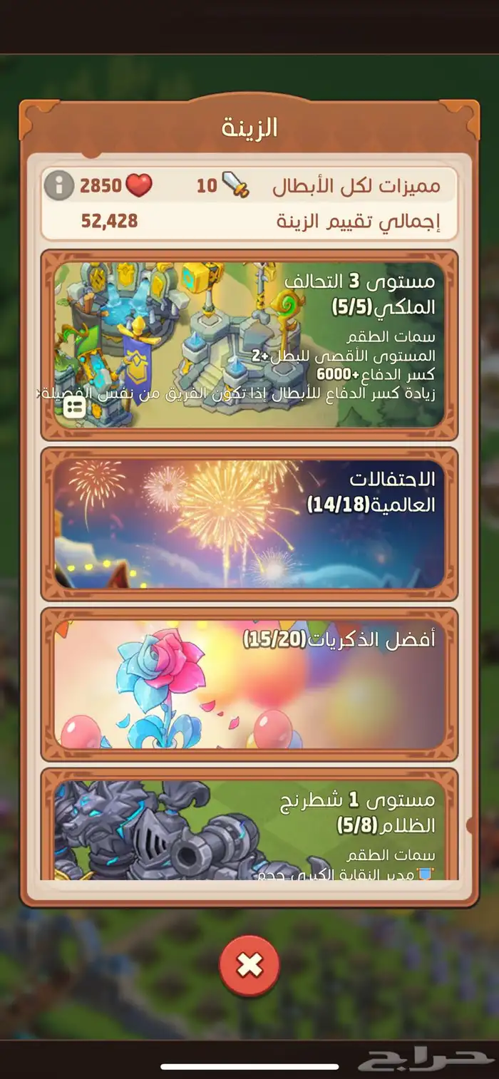 حساب في لعبة توب هيرو Top heroes 3