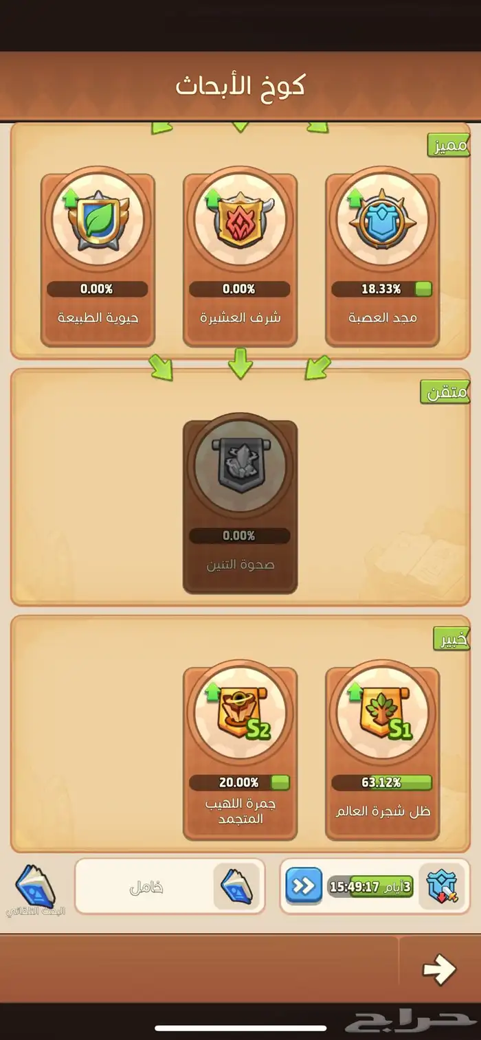 حساب في لعبة توب هيرو Top heroes 2