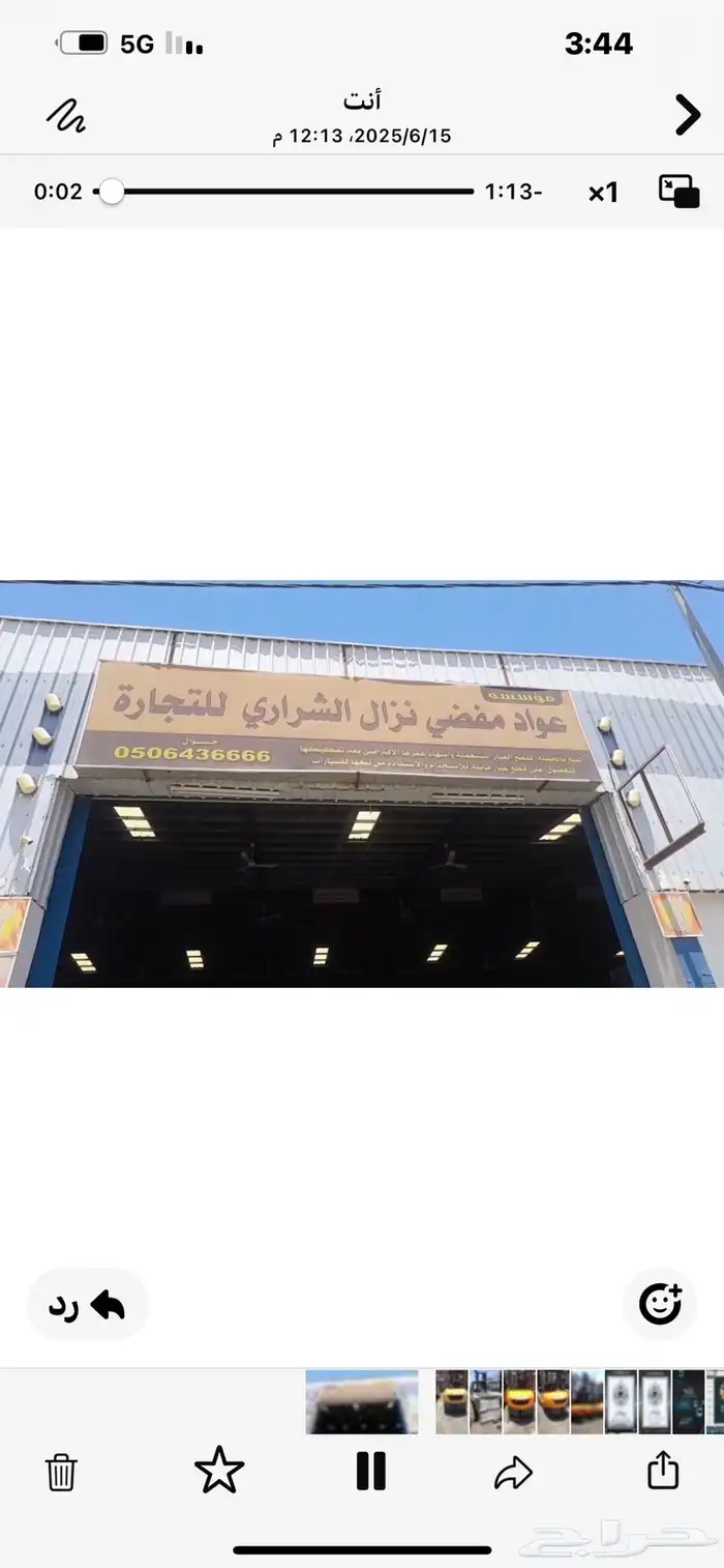 رافع شوكيه 10