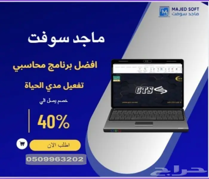 برنامج محاسبى بسيط وبدون اشتراك 0