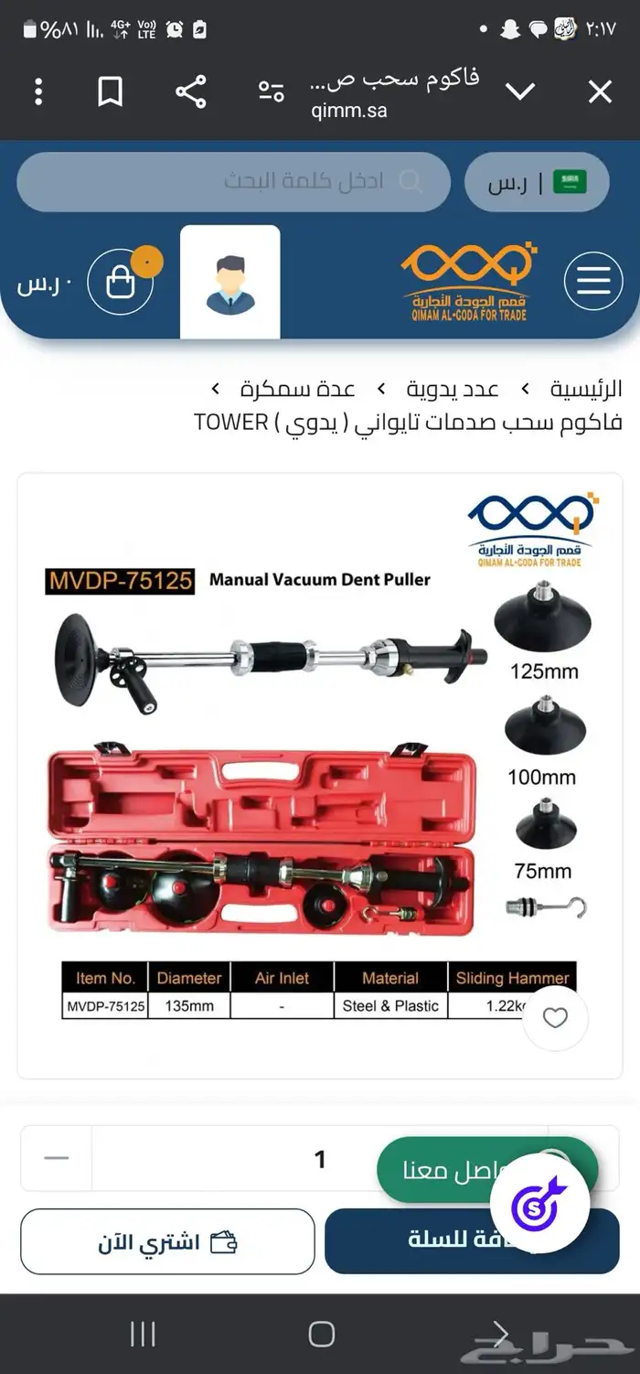 قطع غيار الشاحنات بأنواعها 65