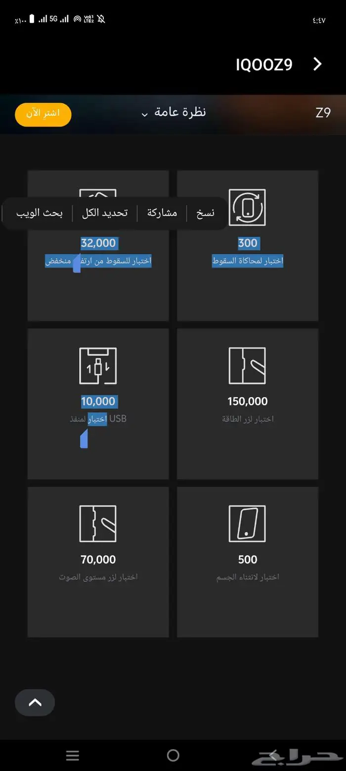 جوال. ايكو Z9 6