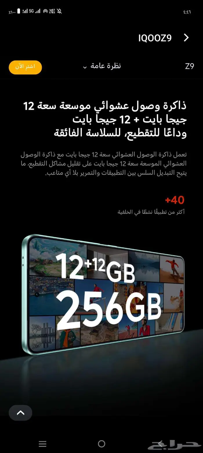 جوال. ايكو Z9 8
