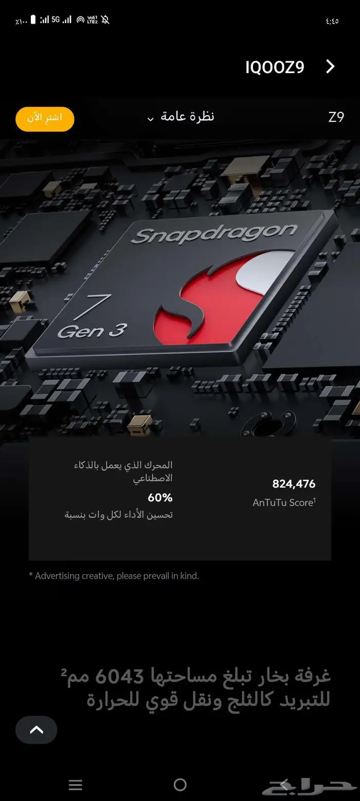 جوال. ايكو Z9 1