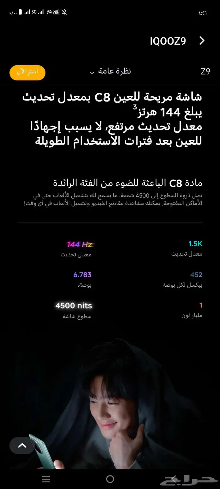 جوال. ايكو Z9 3