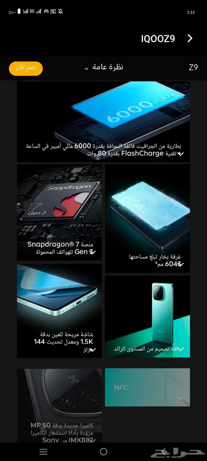 جوال. ايكو Z9 7