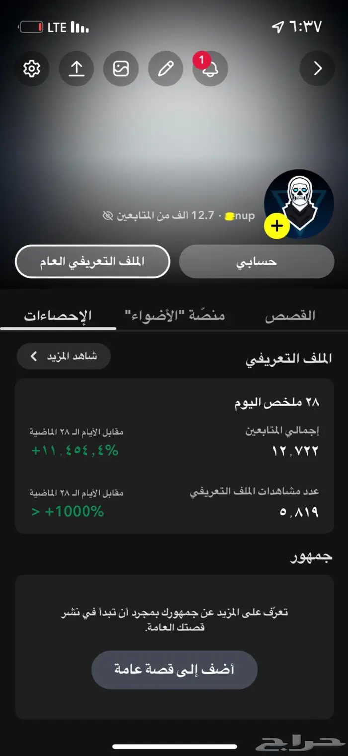 سناب 13k مميز ( تم البيع ) 0