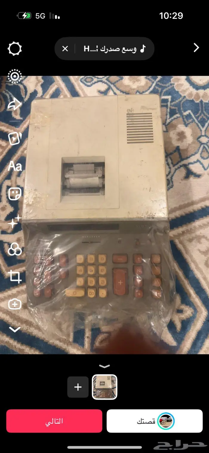 اله حاسبه من طراز فيكتور 0
