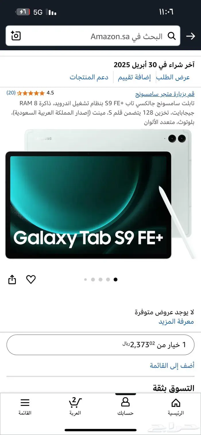 للبيع شاشة لوحية - سامسونج 3
