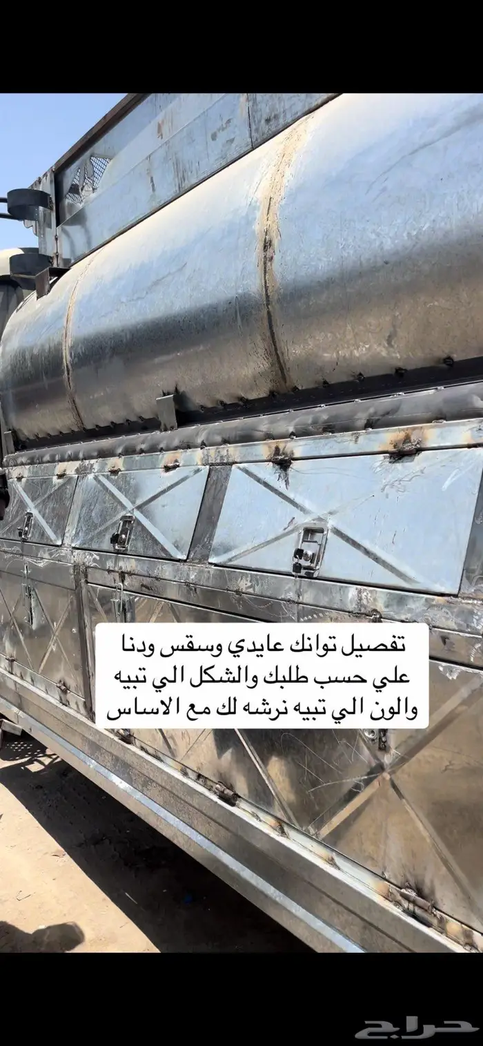 ورشة الحداده لتفصيل جميع مقسات التوانك 5