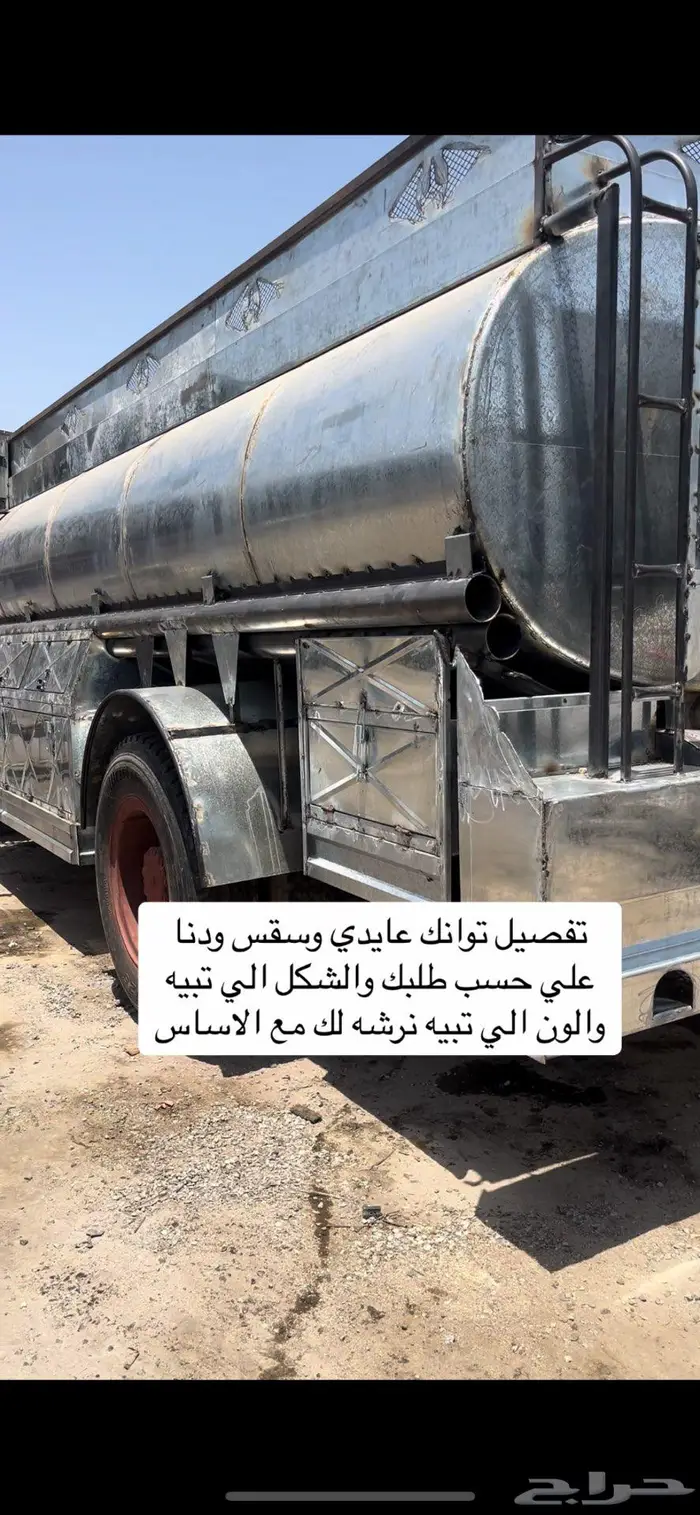 ورشة الحداده لتفصيل جميع مقسات التوانك 6