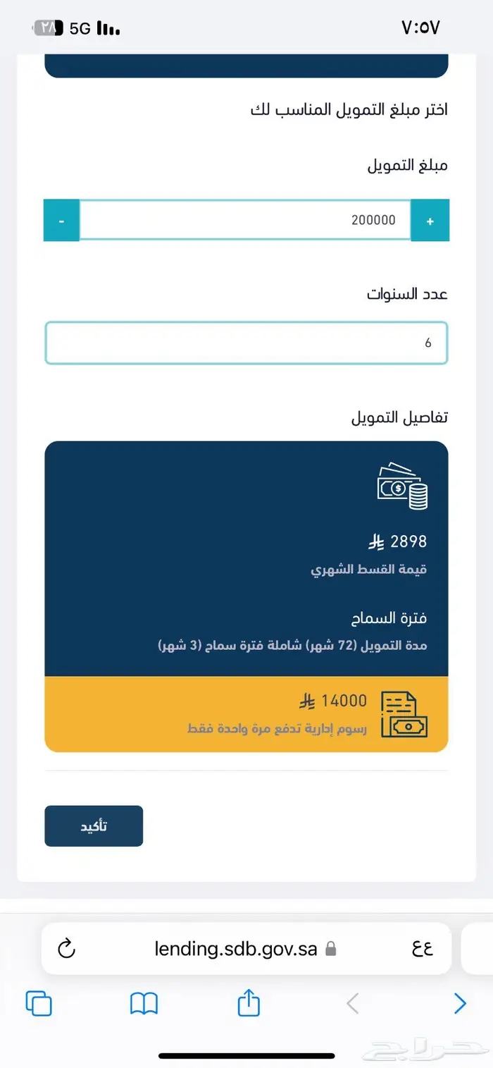 قرض عمل حر 6