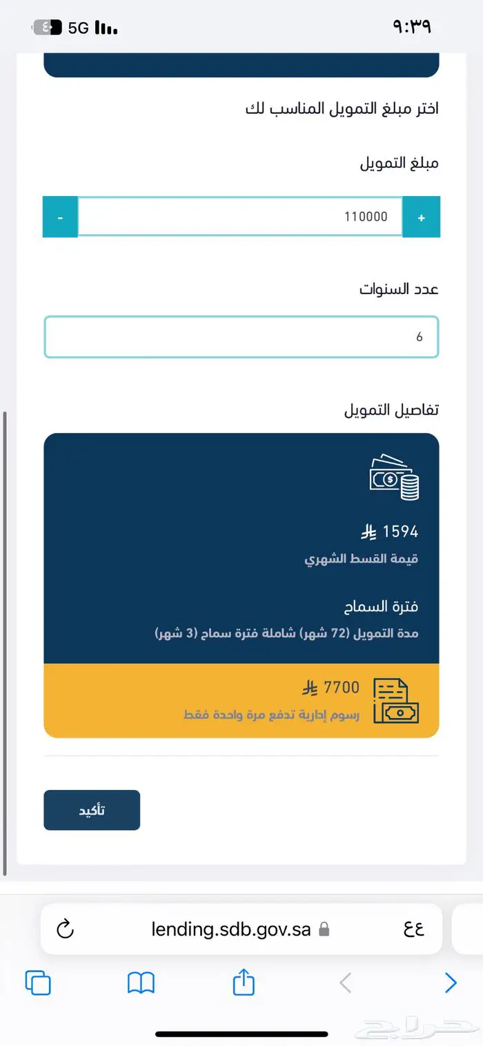 قرض عمل حر 4