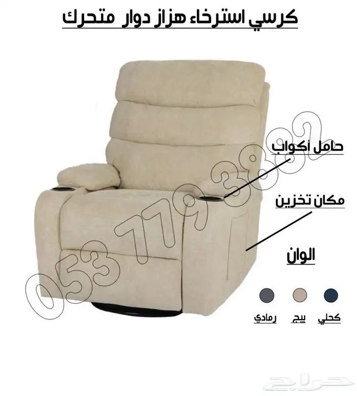 كرسي استرخاء هزاز مخمل 0